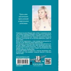 Обольстить Минотавра