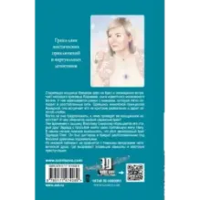 Обольстить Минотавра