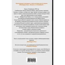 Американский Шерлок Холмс