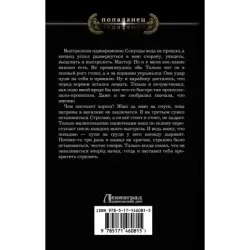 Дотянуть до горизонта