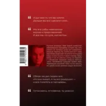 То, что вы хотели