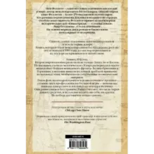 Ключ к Ребекке