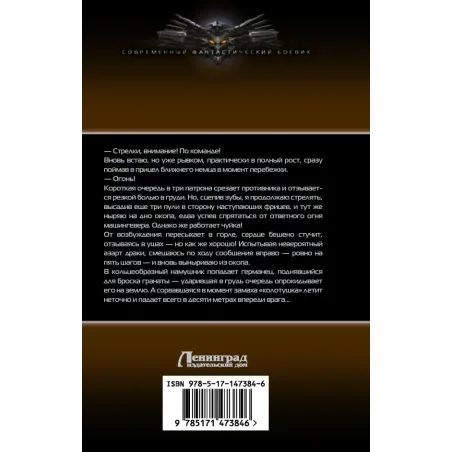 Игра не для всех. Крым 1942