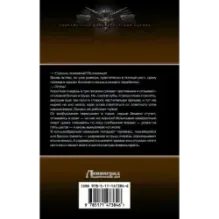 Игра не для всех. Крым 1942