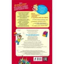 Учи английский играя. Виммельбух-раскраска