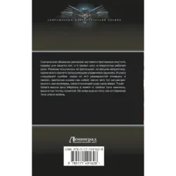 Соло для шпаги