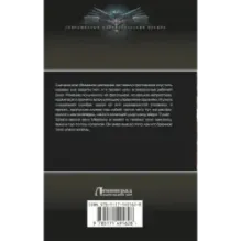 Соло для шпаги