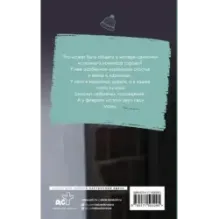 Маленькое чудо для злодея