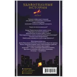 Удивительные истории о ведьмах