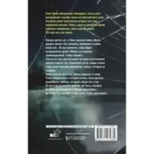 Безмолвное дитя