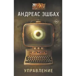 Управление