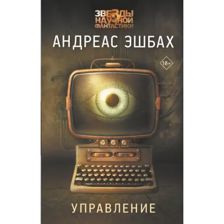 Управление