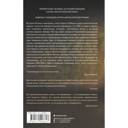 Управление