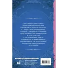 Я не ведьма