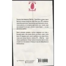 Необычный подозреваемый удивительная реальная история современного Робин Гуда
