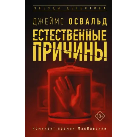 Естественные причины