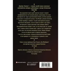 Естественные причины