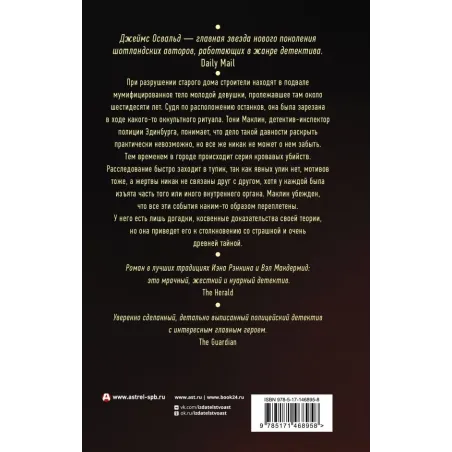 Естественные причины