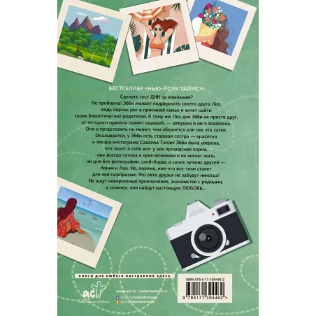 Есть совпадение