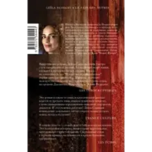 Страна других. Книга первая. Рождество под кипарисами