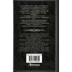 Я вам не ведьма!