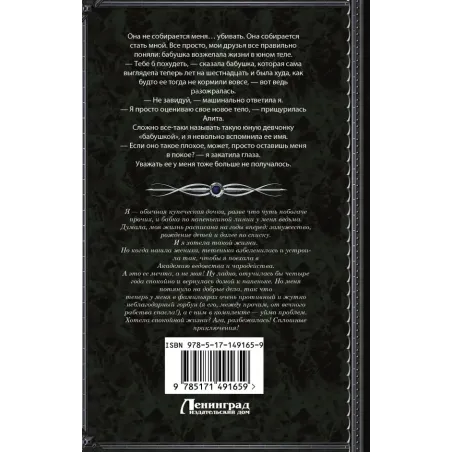 Я вам не ведьма!