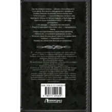 Я вам не ведьма!