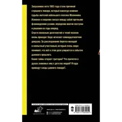 Фламандская петля