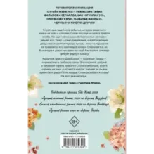 Плейлист "Долго и счастливо"