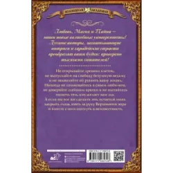 За руку с его величеством