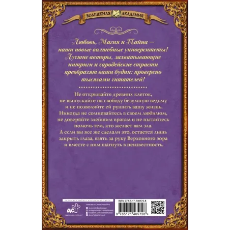 За руку с его величеством