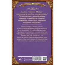 За руку с его величеством