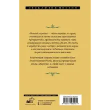 Пьяный корабль