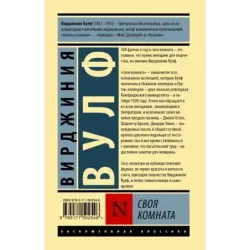 Своя комната