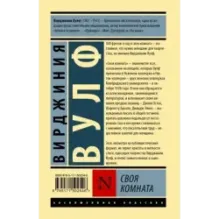 Своя комната