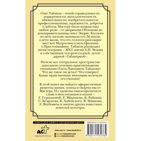 Комплекс полноценности. Рецепты