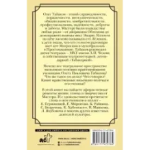 Комплекс полноценности. Рецепты