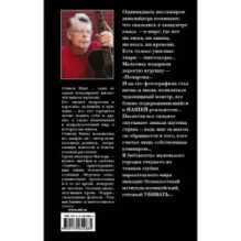 Четыре после полуночи. Лангольеры Секретный сад, секретное окно Библиотечная п