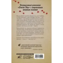 Жена наверху