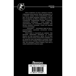 Первые искры