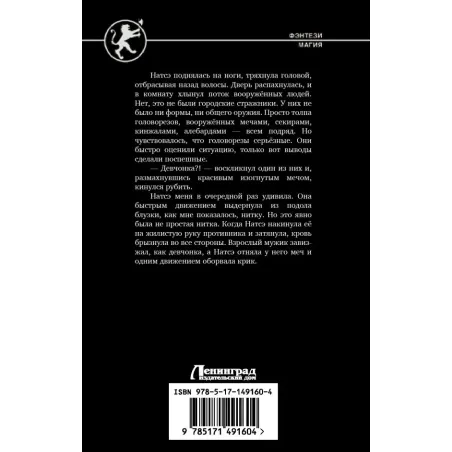 Первые искры