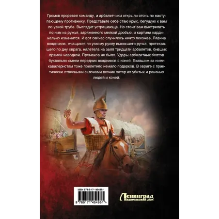 Победителей не судят