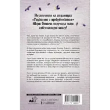 Другая сестра Беннет