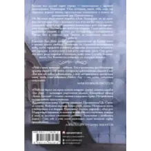 Авиаторы Его Величества