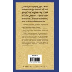 Старый Петербург