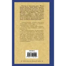 Старый Петербург