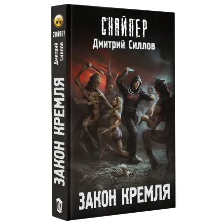 Закон Кремля