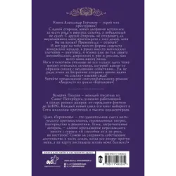 Горчаков. Юнкер