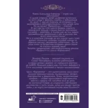 Горчаков. Юнкер