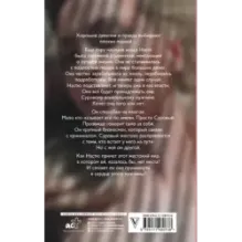 Единственная для Сурового